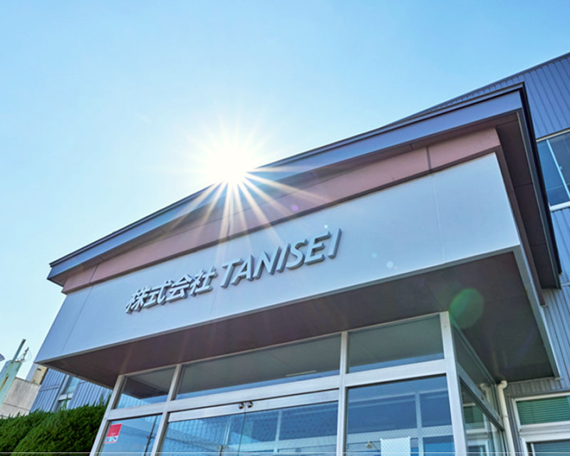 株式会社TANISEI